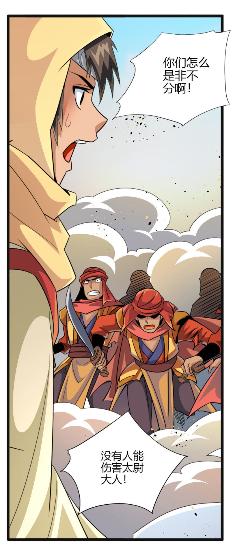 第六十三话重现！！！-第76话