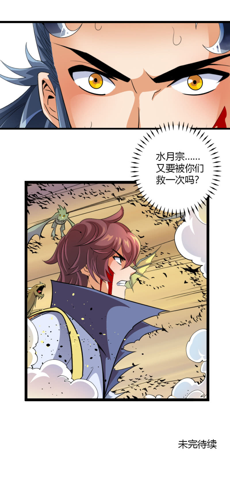 第六十五话强敌压境！-第78话