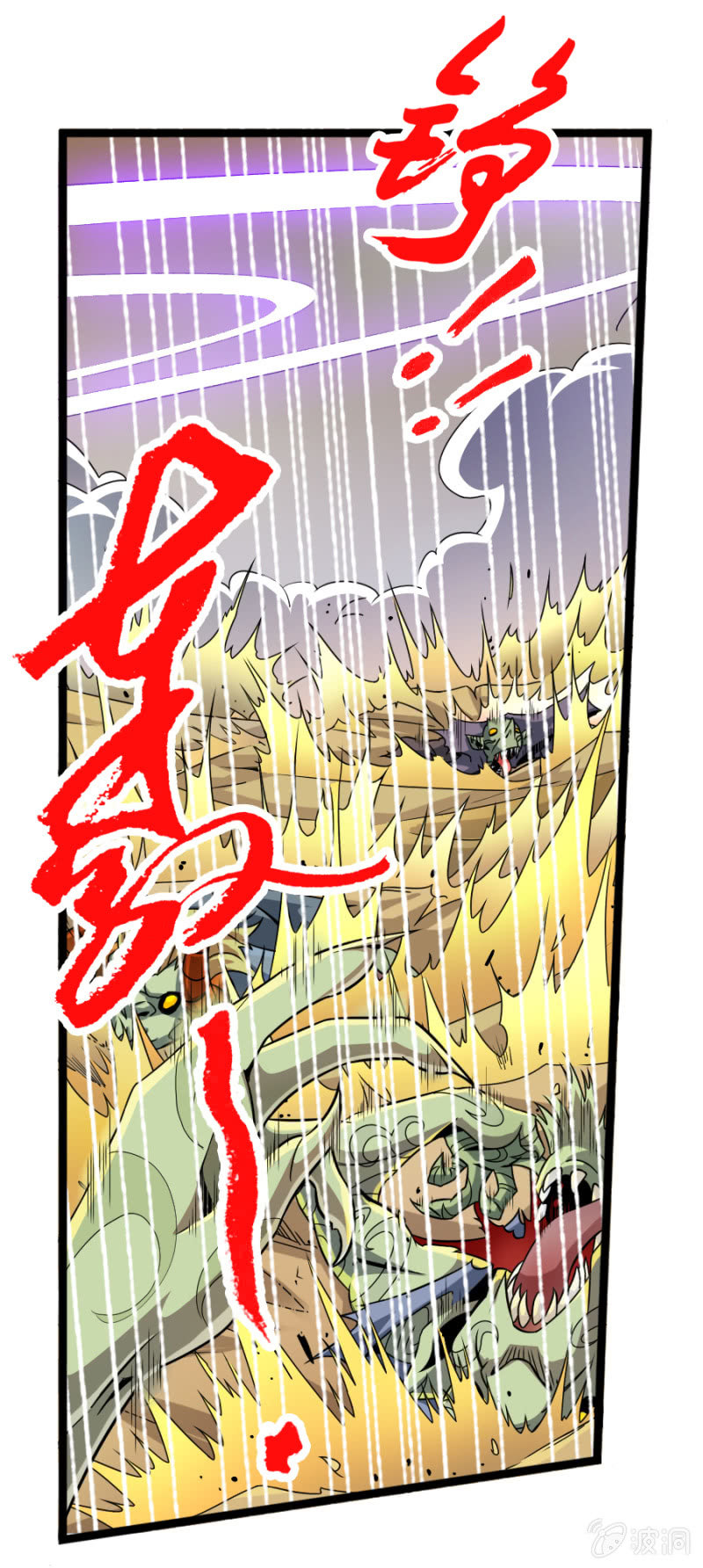 第六十九话坤地大阵-第82话