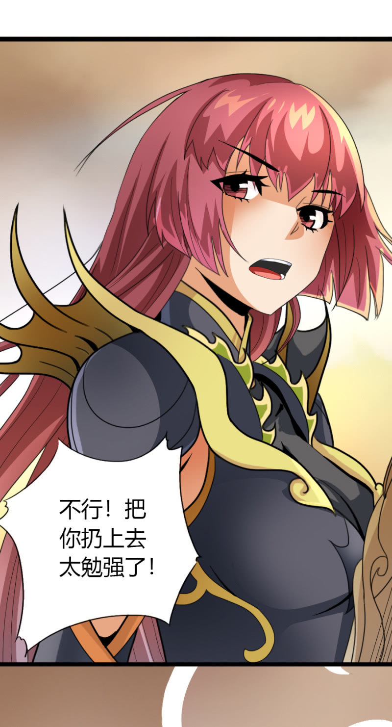 第六十九话坤地大阵-第82话