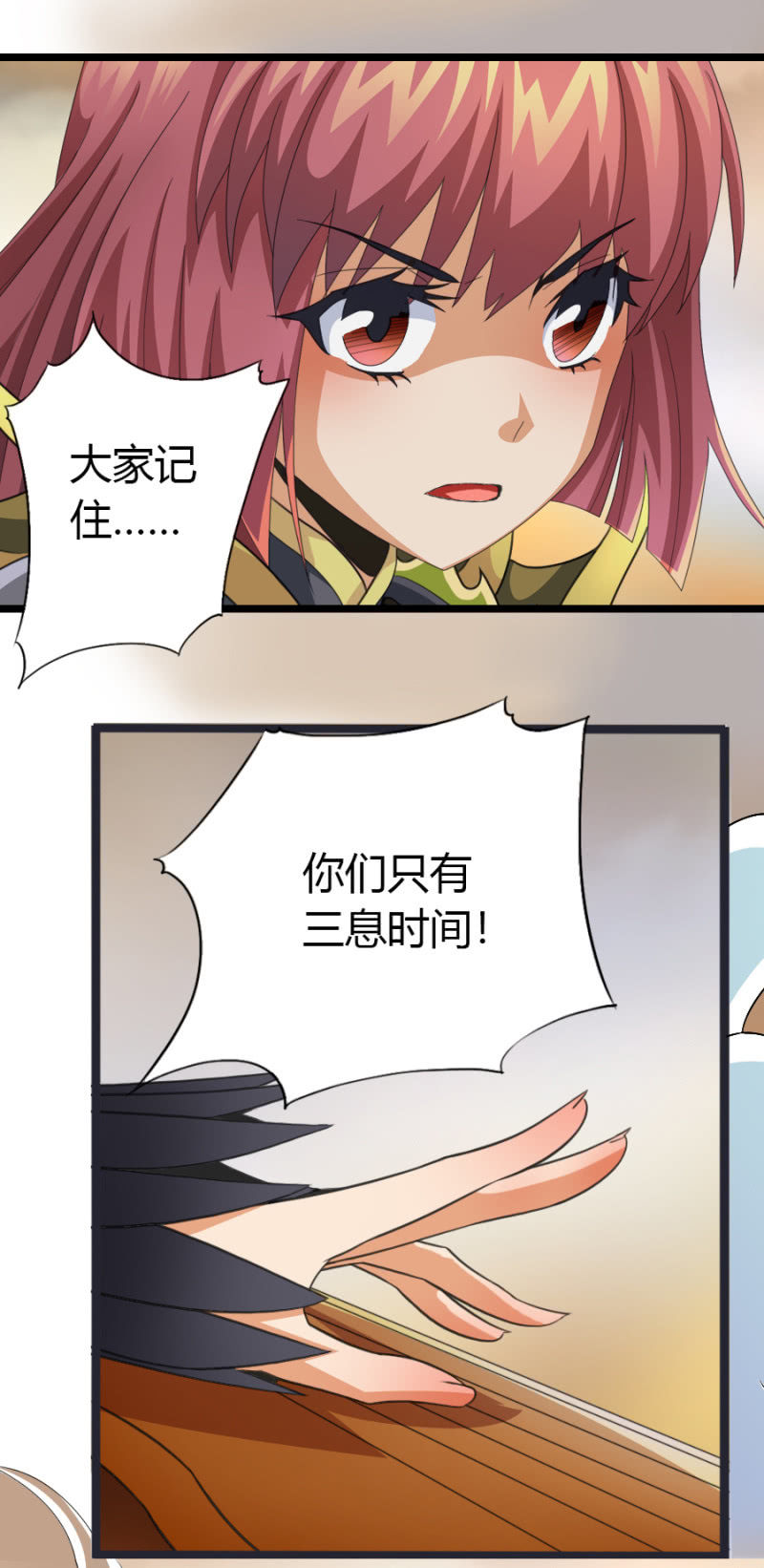 第六十九话坤地大阵-第82话