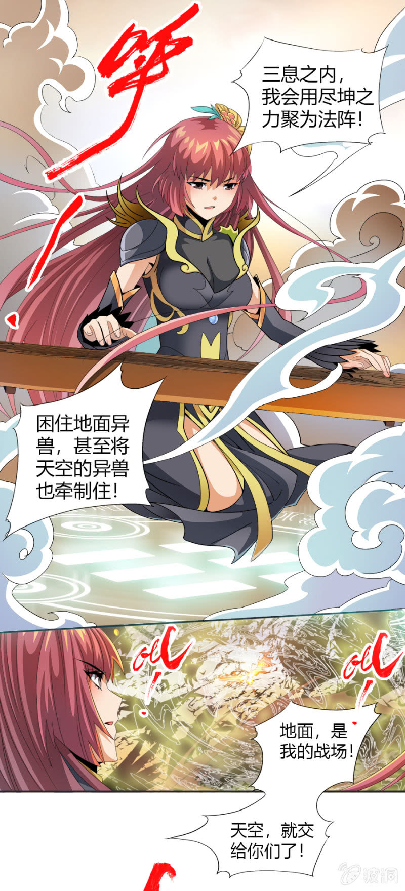 第六十九话坤地大阵-第82话