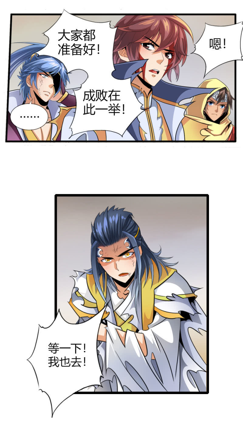 第六十九话坤地大阵-第82话