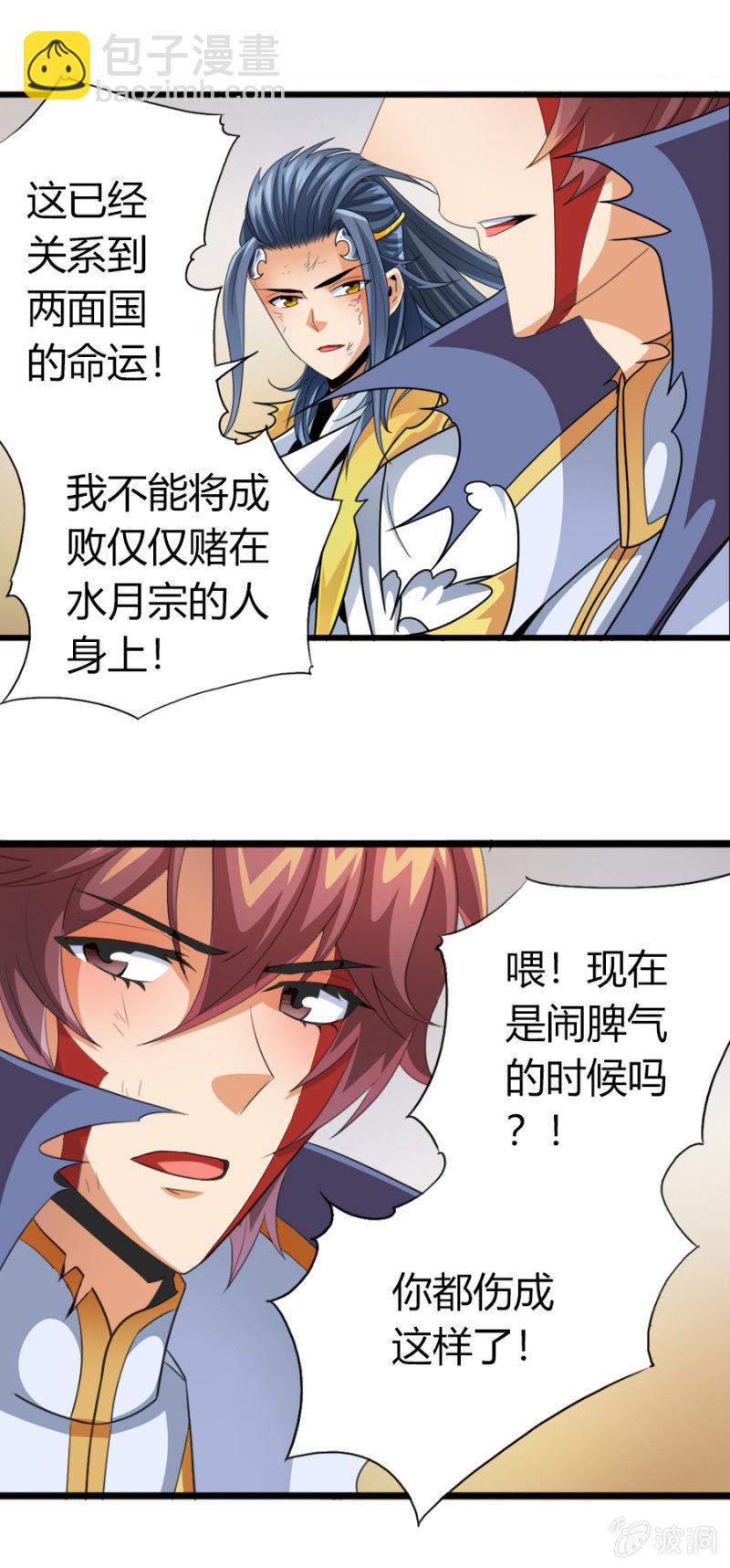 第六十九话坤地大阵-第82话