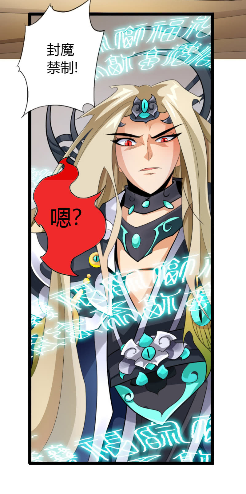 第七十一话禁魔禁制！-第84话