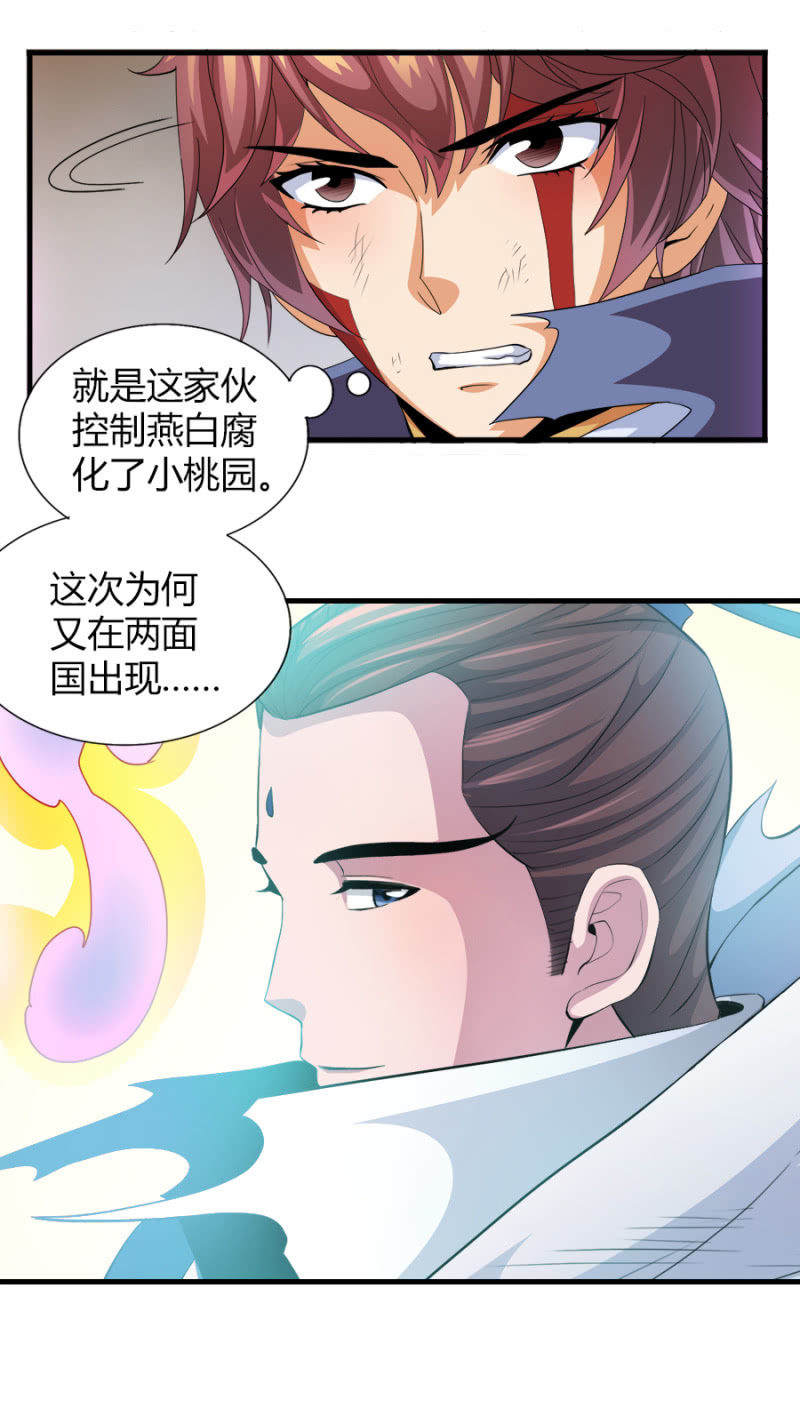 第七十一话禁魔禁制！-第84话