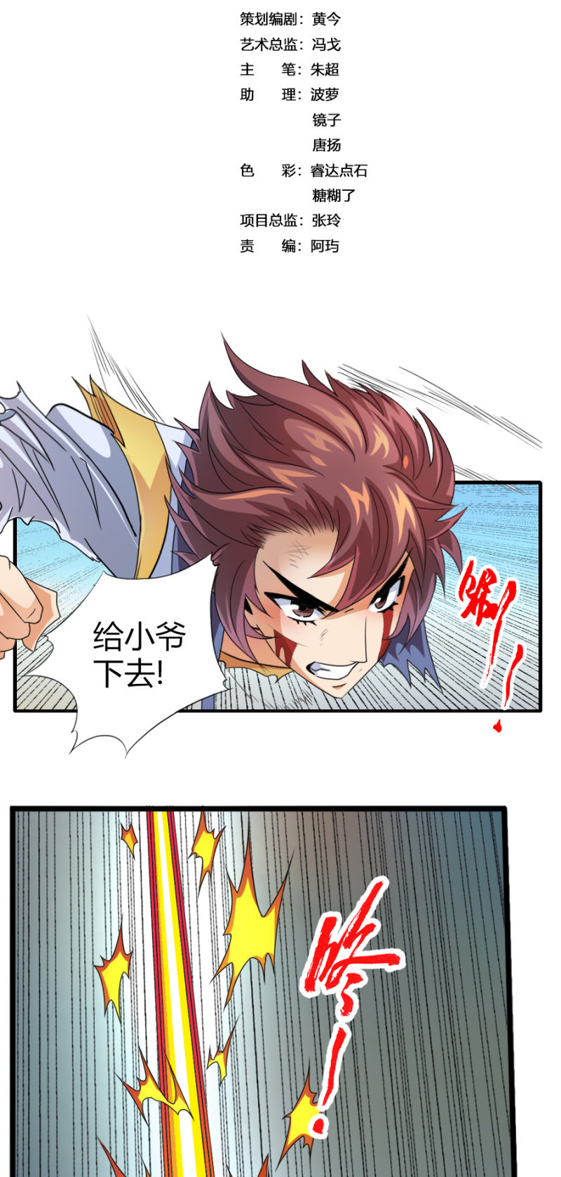 第七十一话禁魔禁制！-第84话