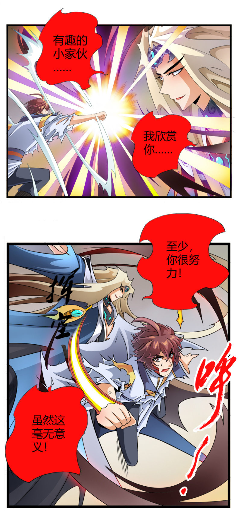 第七十一话禁魔禁制！-第84话