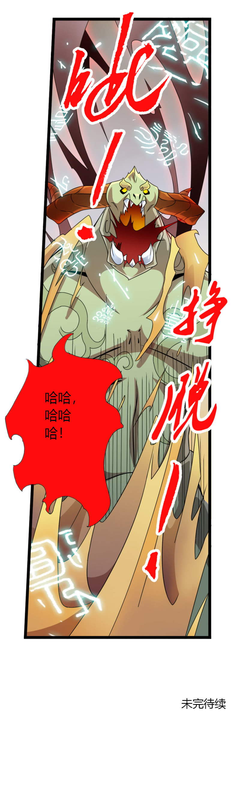 第七十一话禁魔禁制！-第84话