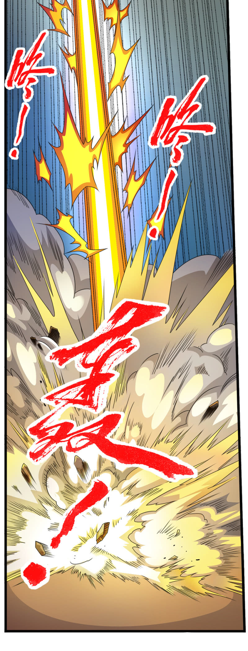 第七十一话禁魔禁制！-第84话