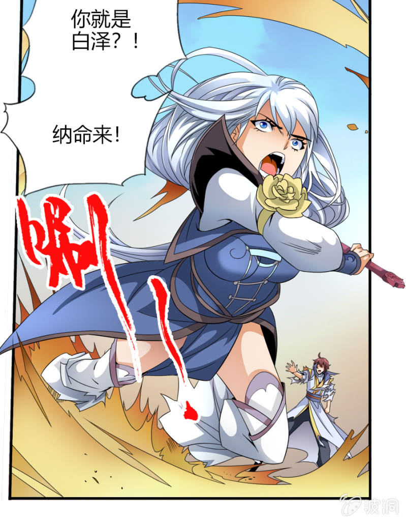 第七十三话封印成功！-第86话