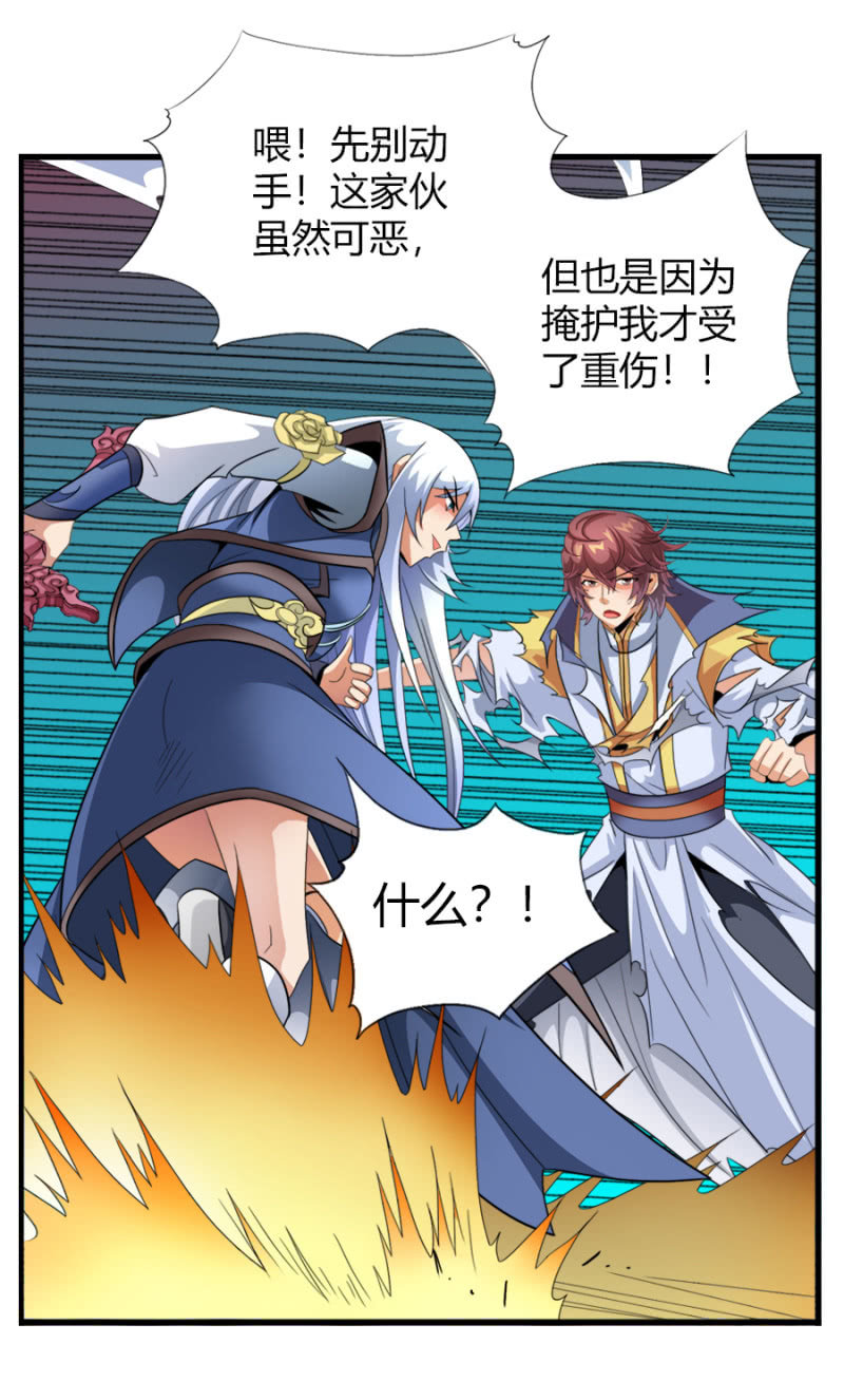 第七十三话封印成功！-第86话