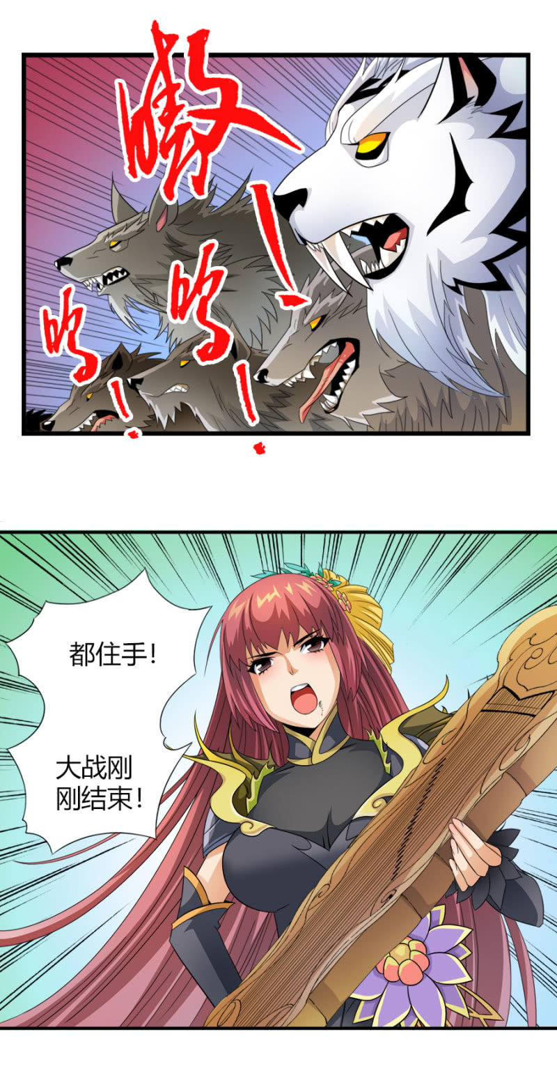 第七十三话封印成功！-第86话