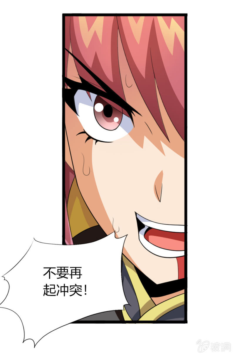 第七十三话封印成功！-第86话