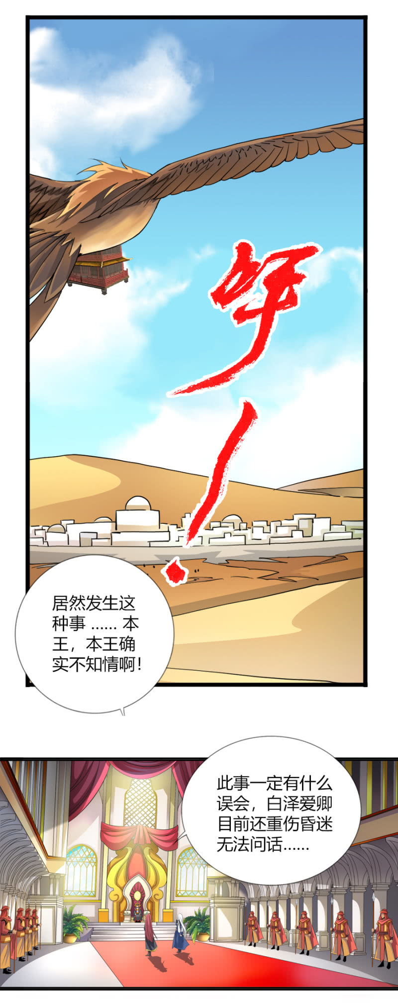 第七十三话封印成功！-第86话