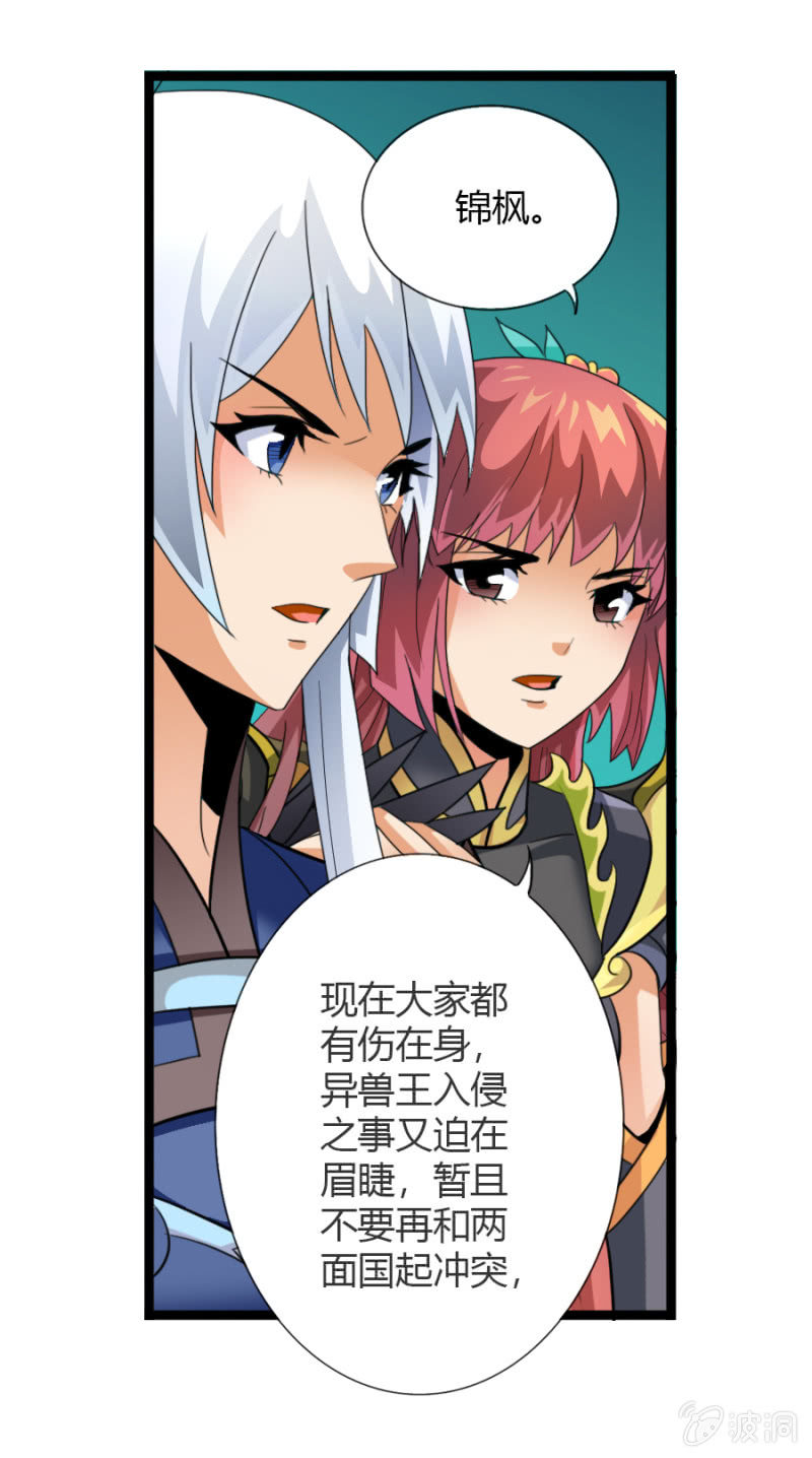 第七十三话封印成功！-第86话