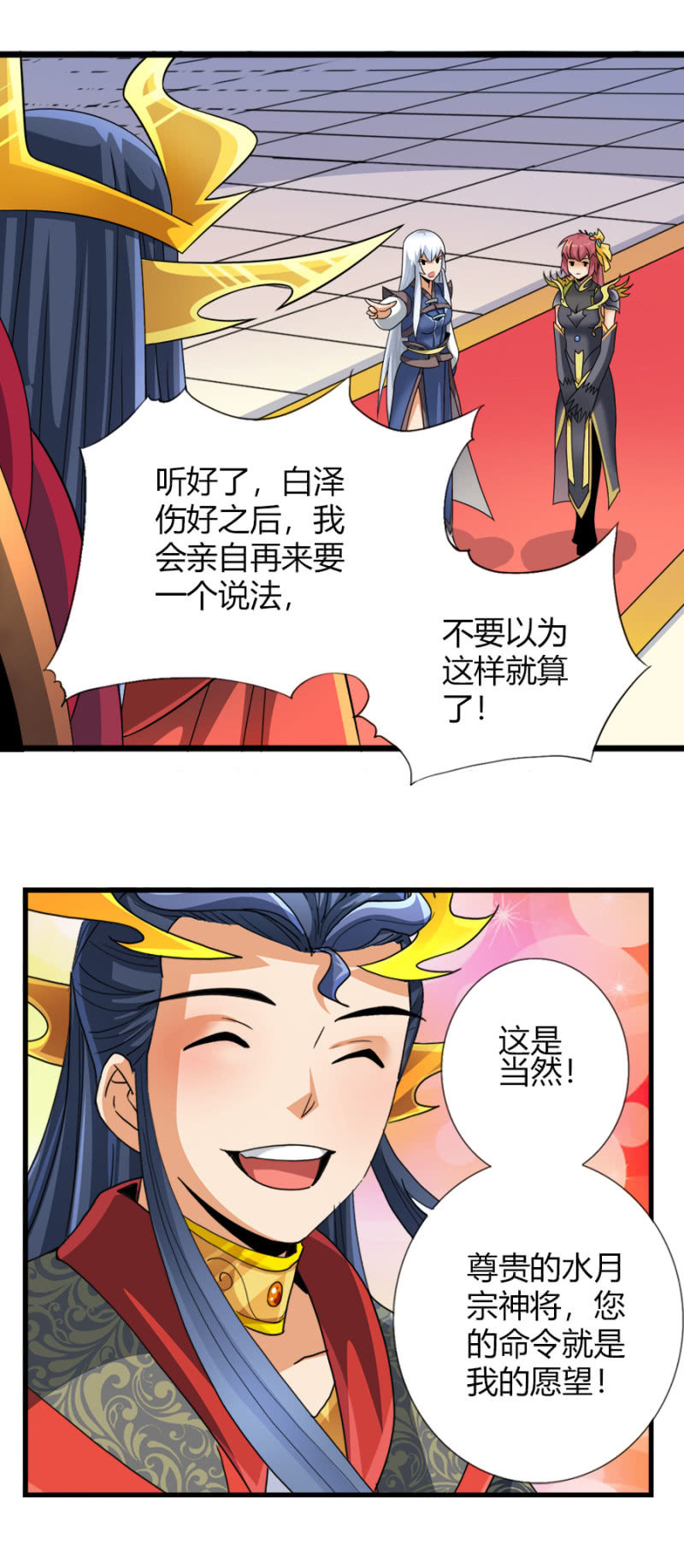 第七十三话封印成功！-第86话