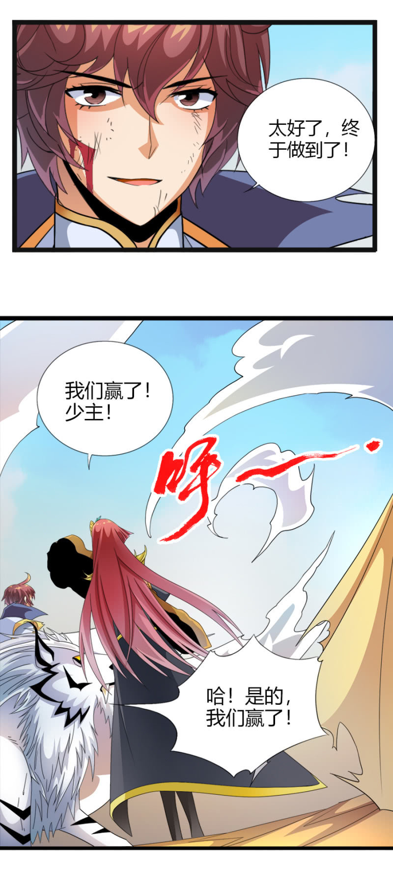 第七十三话封印成功！-第86话