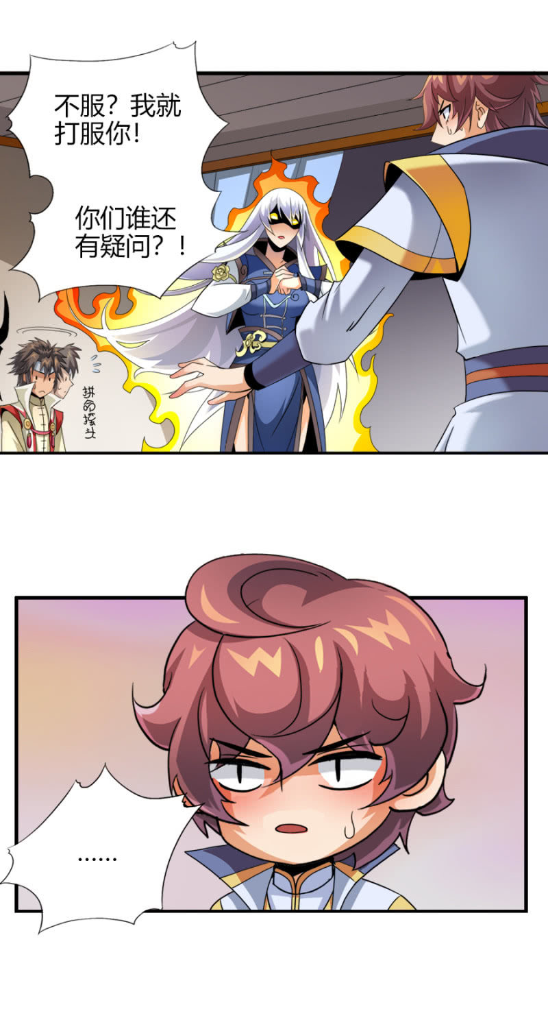 第七十五话来自远方的侧颜！-第88话