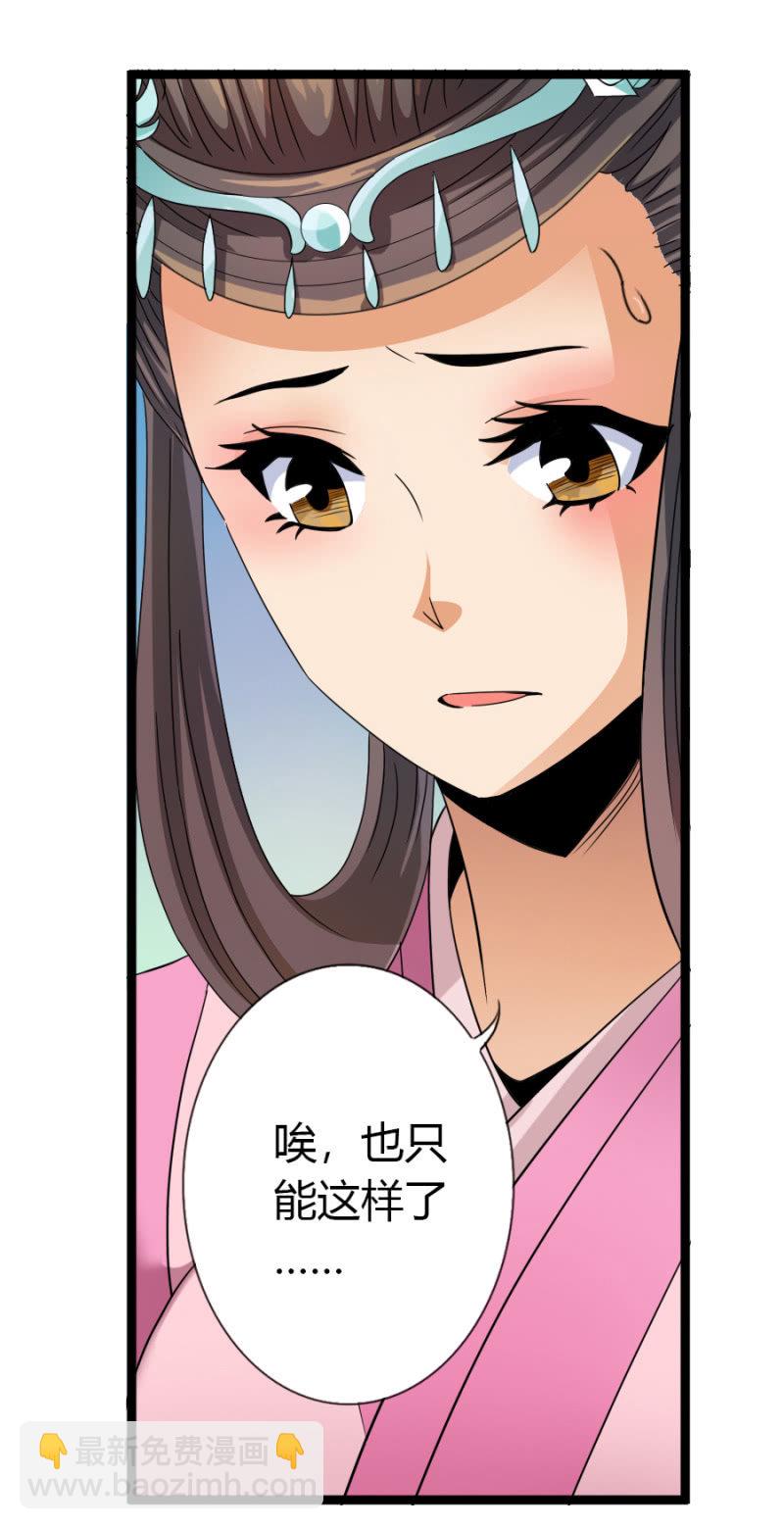 第七十五话来自远方的侧颜！-第88话