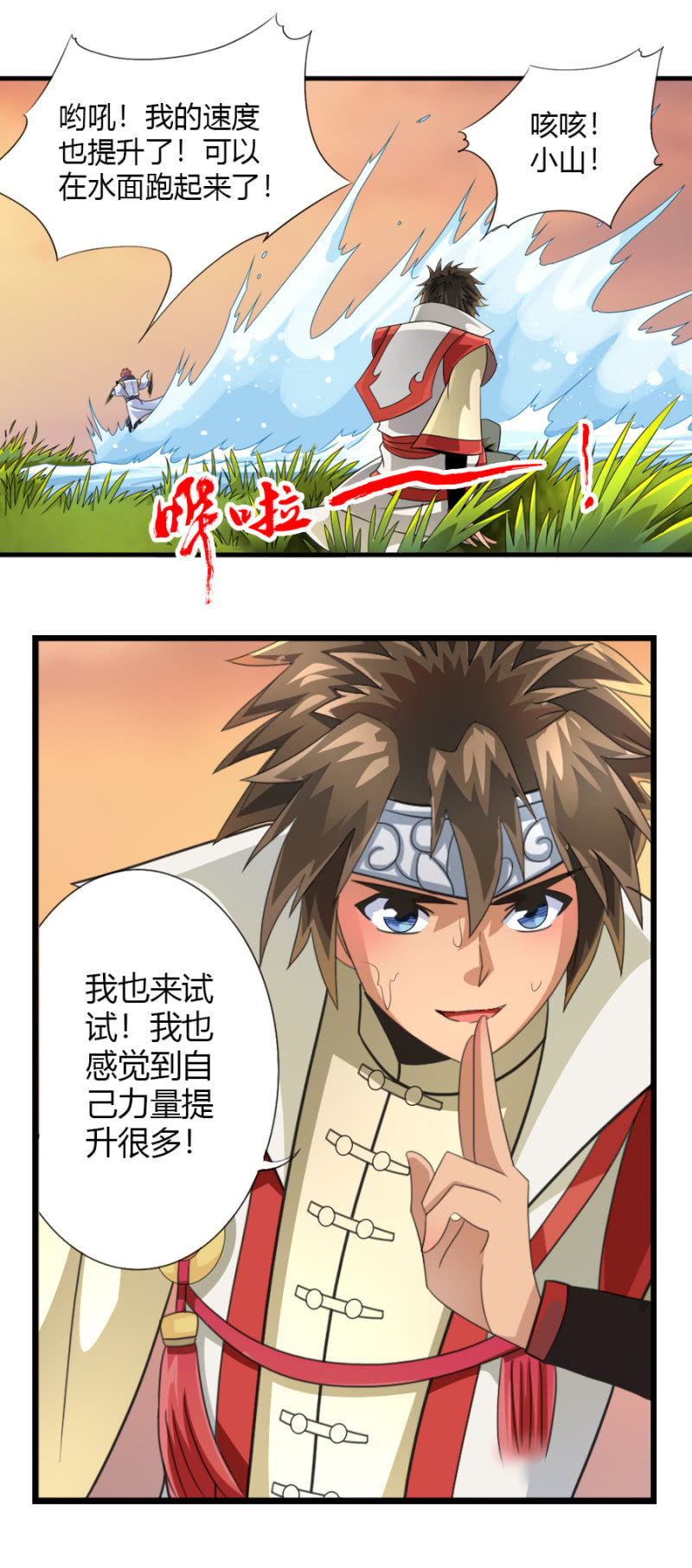 第七十五话来自远方的侧颜！-第88话