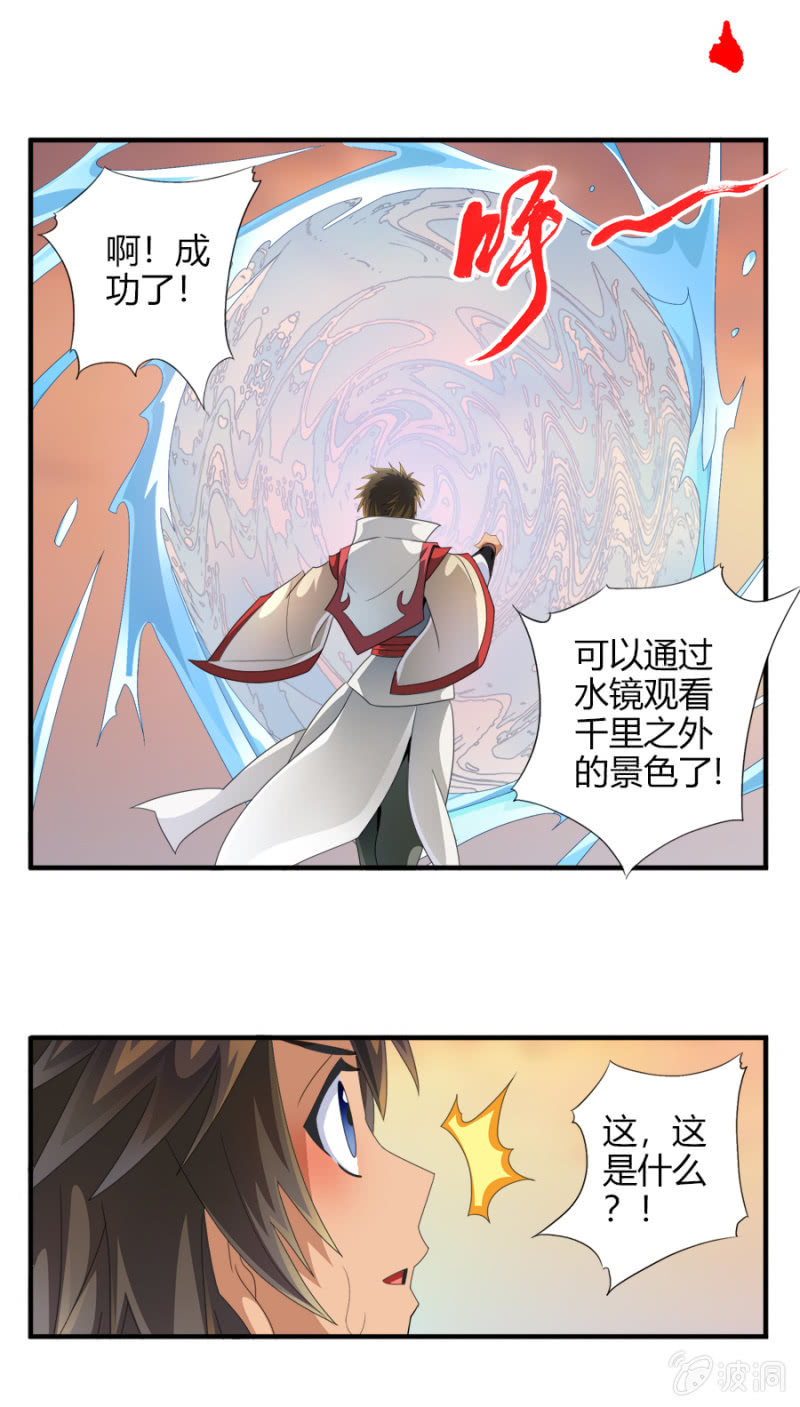 第七十五话来自远方的侧颜！-第88话