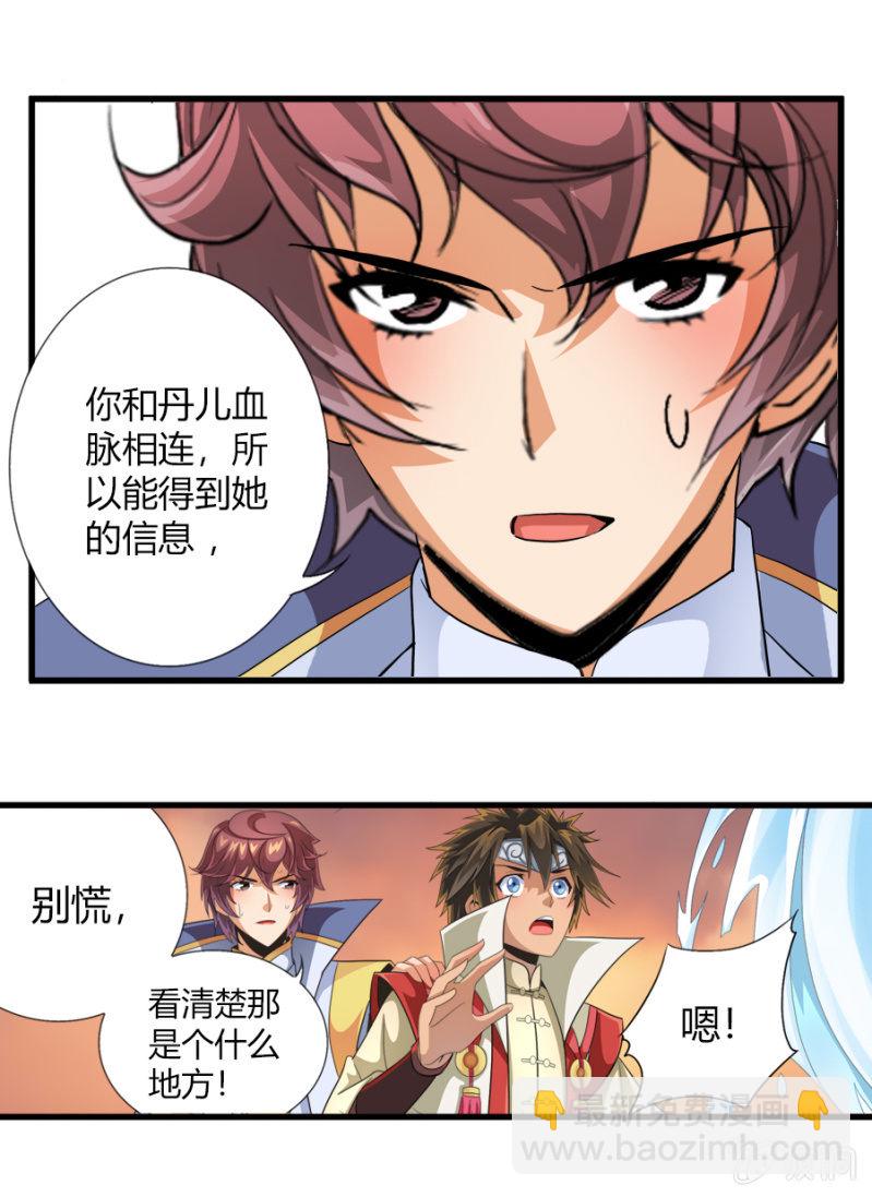 第七十五话来自远方的侧颜！-第88话