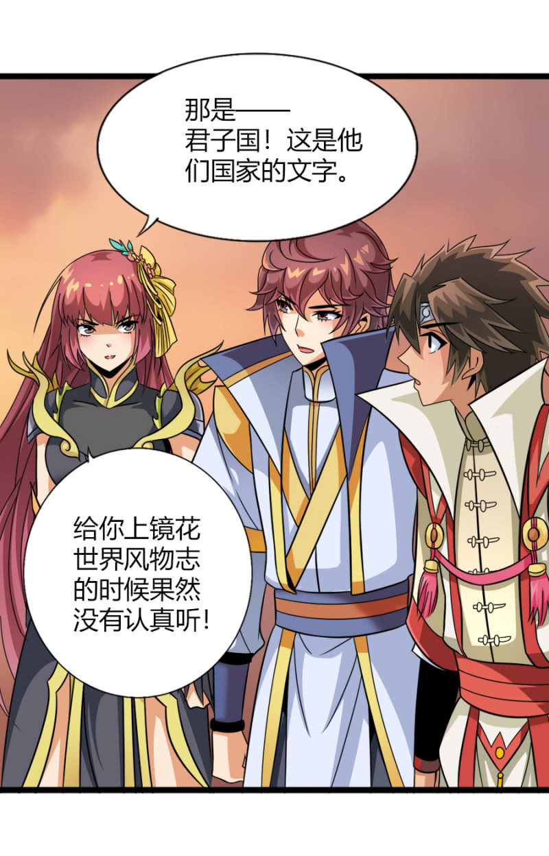 第七十五话来自远方的侧颜！-第88话