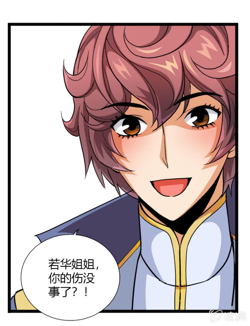 第七十五话来自远方的侧颜！-第88话