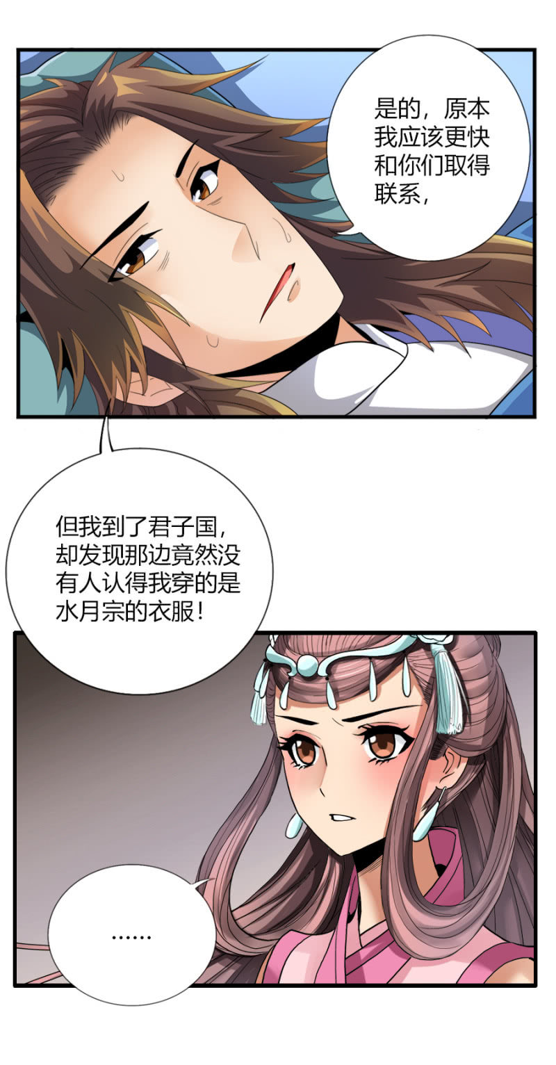 第七十五话来自远方的侧颜！-第88话