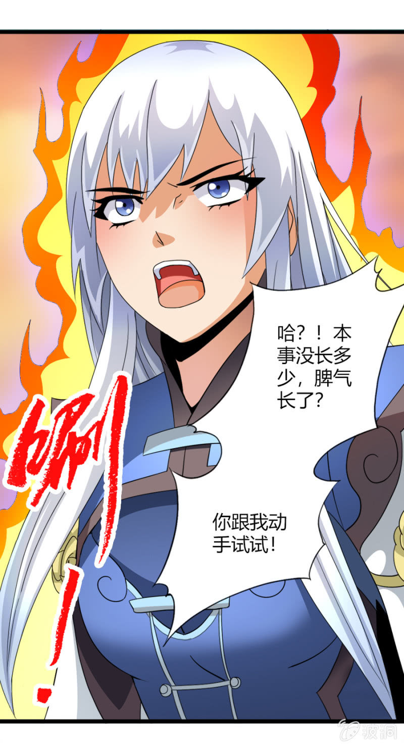 第七十五话来自远方的侧颜！-第88话