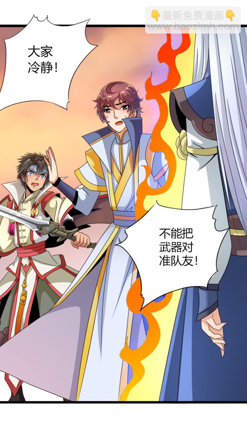 第七十五话来自远方的侧颜！-第88话