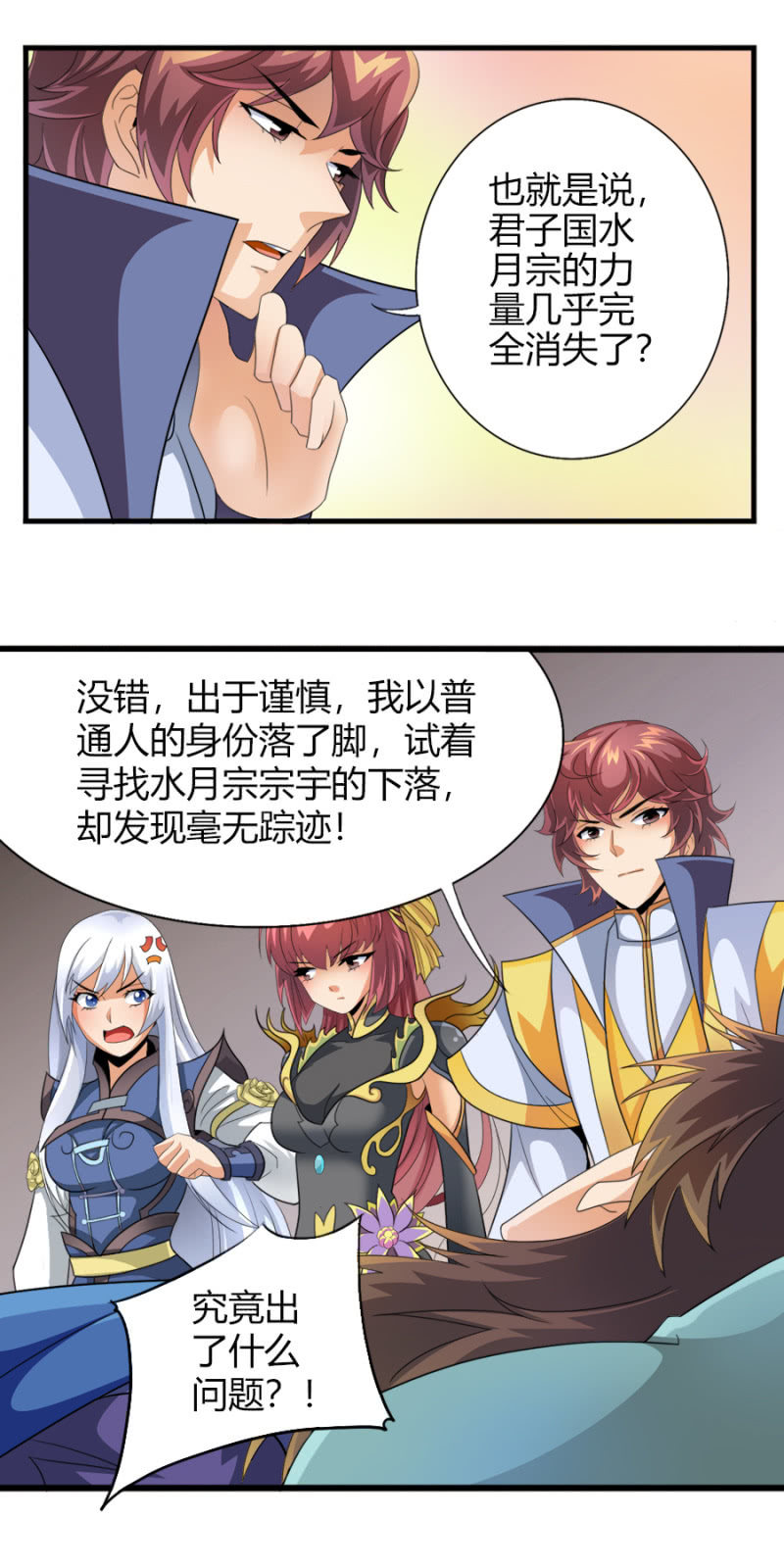 第七十五话来自远方的侧颜！-第88话