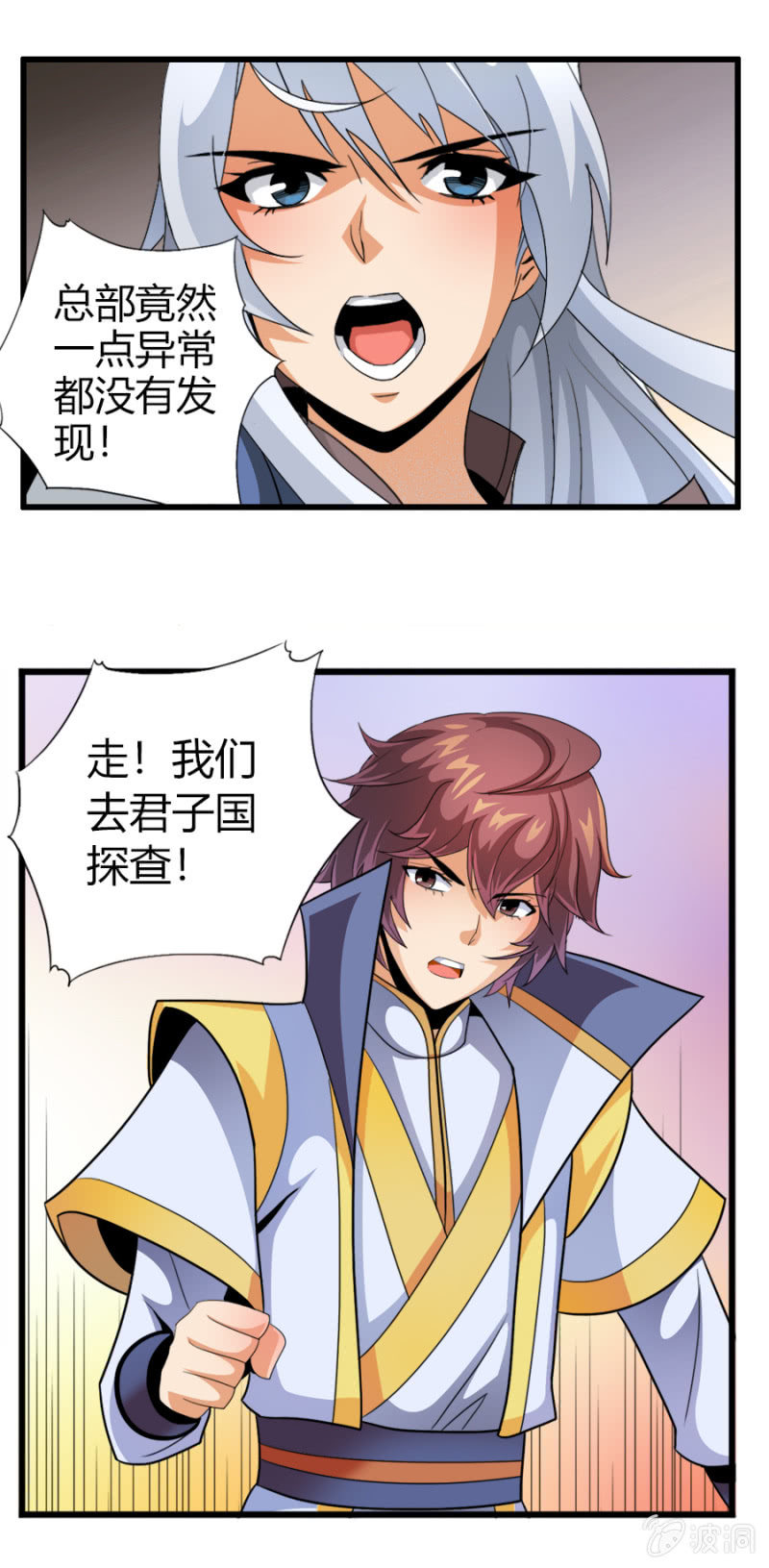 第七十五话来自远方的侧颜！-第88话