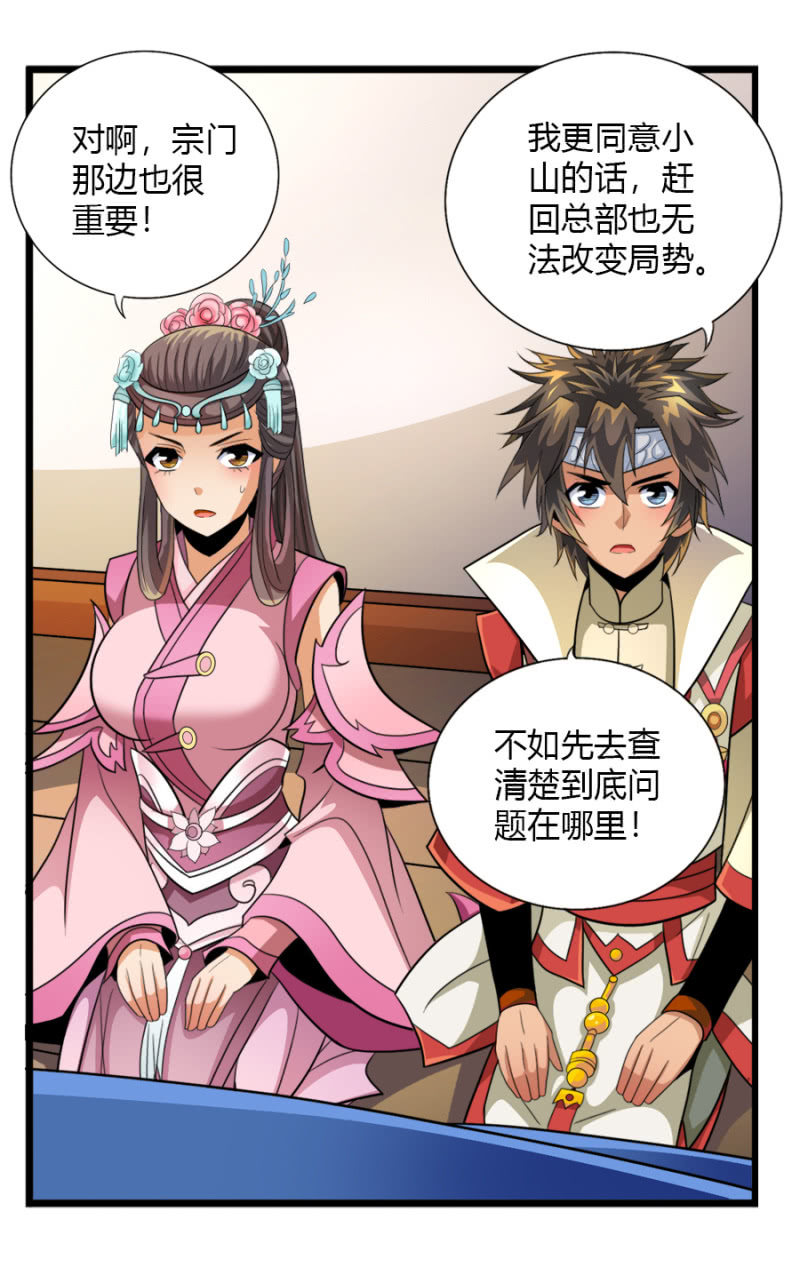 第七十五话来自远方的侧颜！-第88话