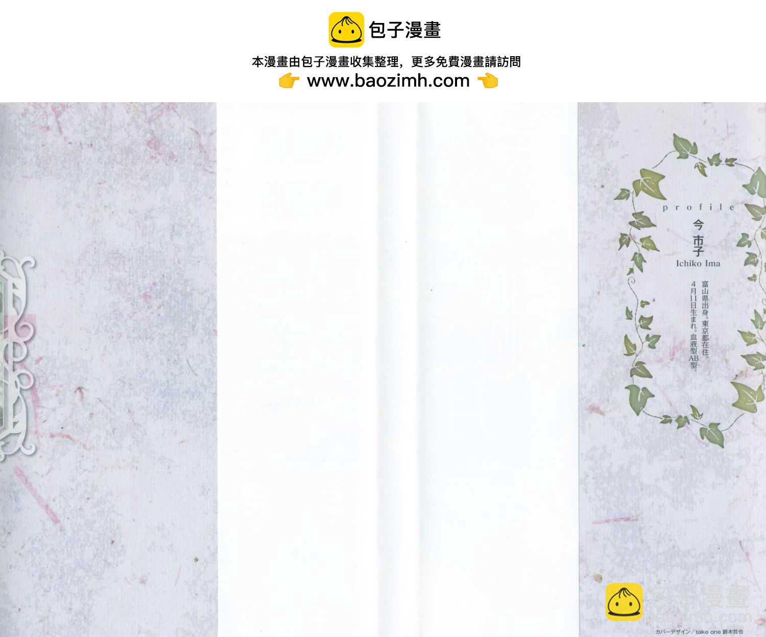 鏡花妖異秘帖 - 月(1/3) - 2