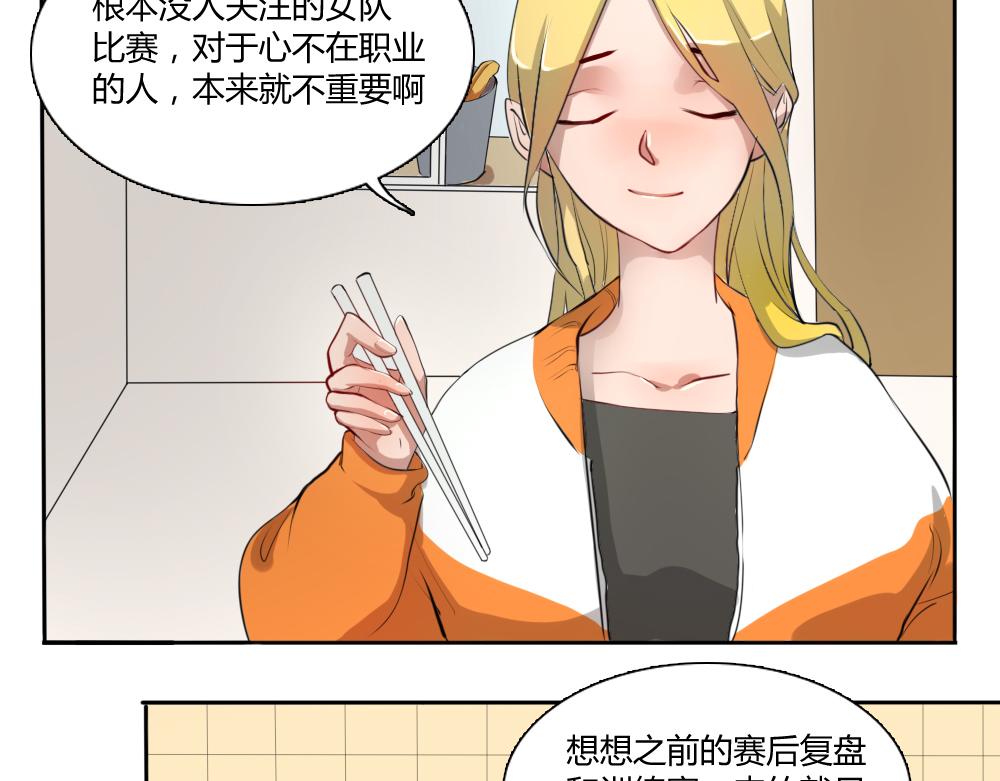 競姬 - 決賽的門票(1/2) - 3