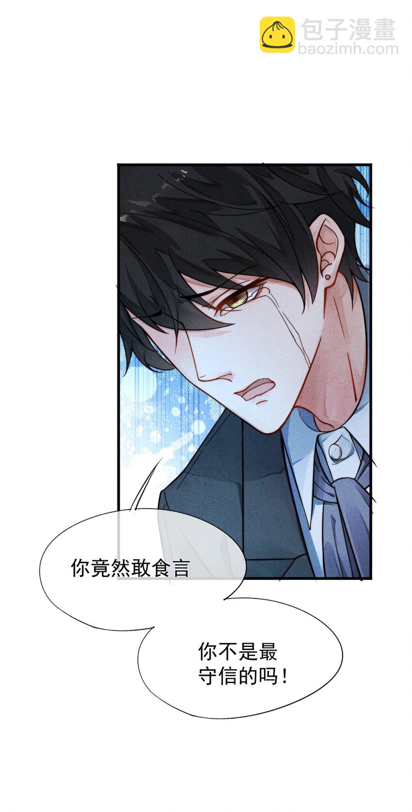 競劍之鋒 - 001 死亡與重逢(1/2) - 8