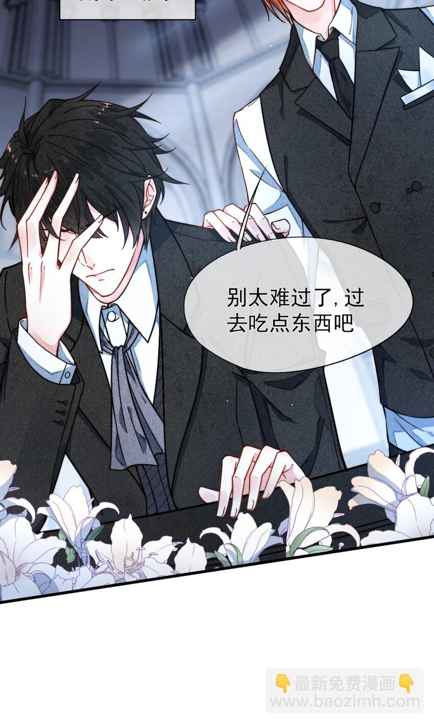 競劍之鋒 - 001 死亡與重逢(1/2) - 3