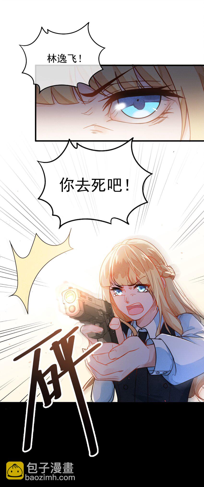 競劍之鋒 - 001 死亡與重逢(1/2) - 3