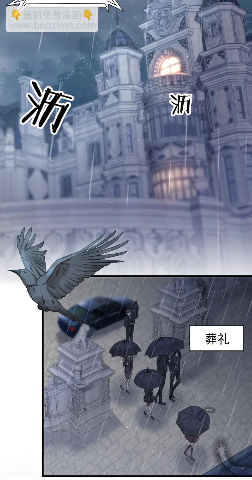 競劍之鋒 - 001 死亡與重逢(1/2) - 4
