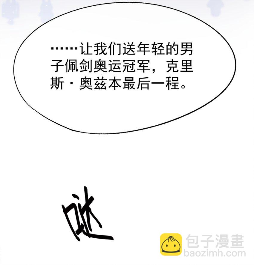 競劍之鋒 - 001 死亡與重逢(1/2) - 8