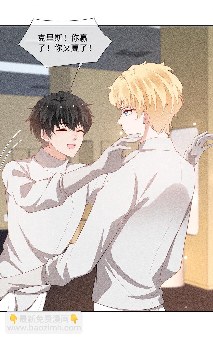 100 胜利和吻-第102话