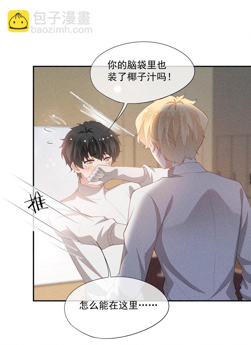 100 胜利和吻-第102话