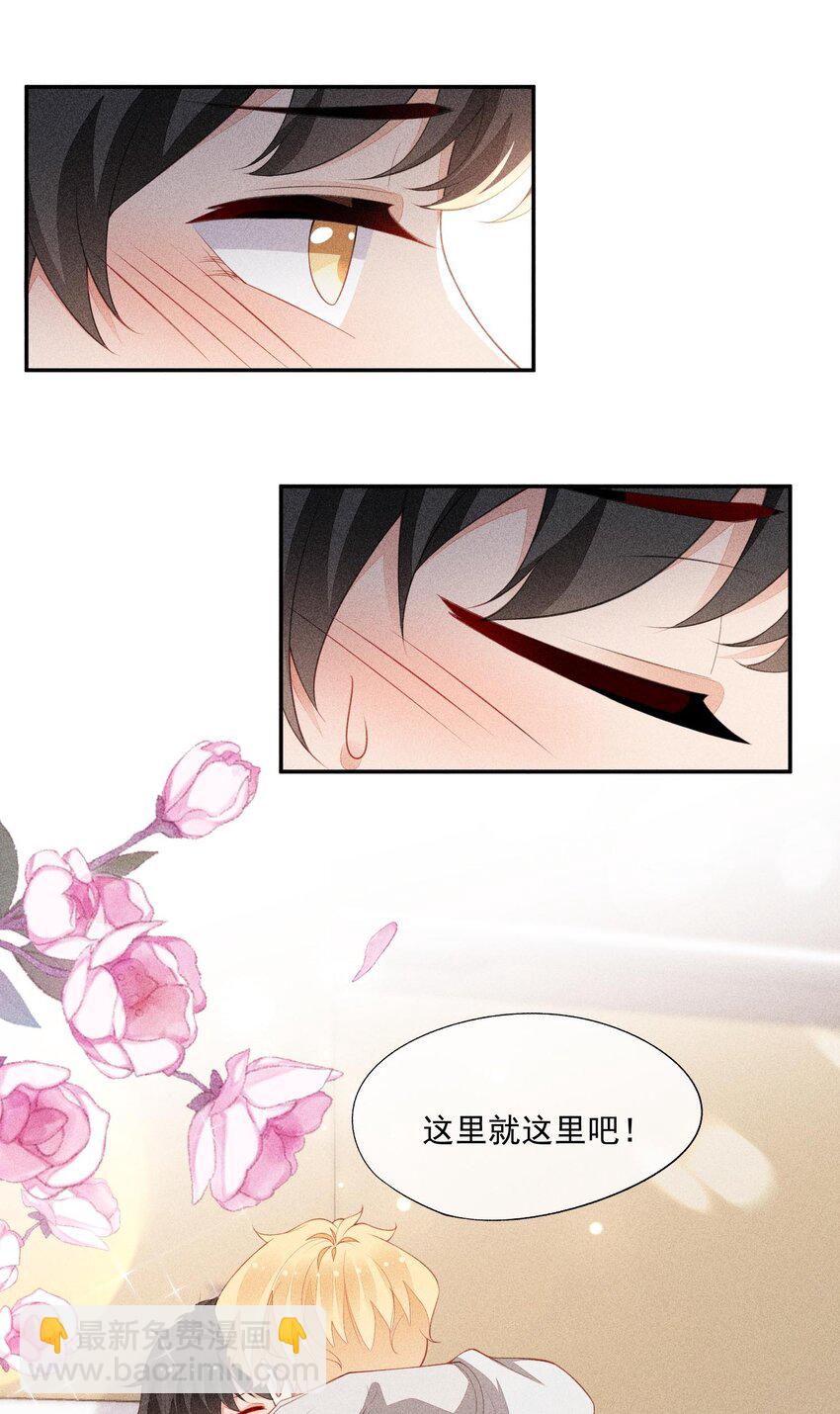 100 胜利和吻-第102话