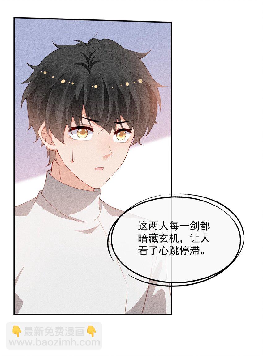 100 胜利和吻-第102话