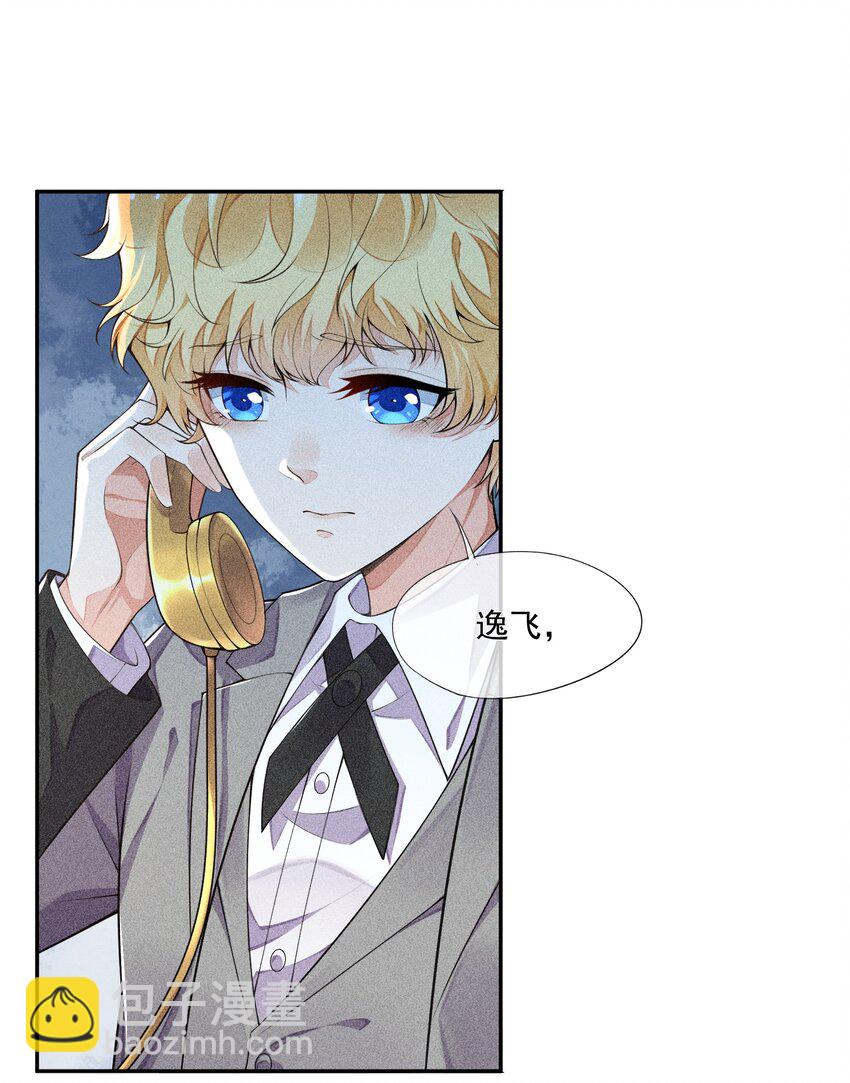 013 失去联系(1/2)-第14话