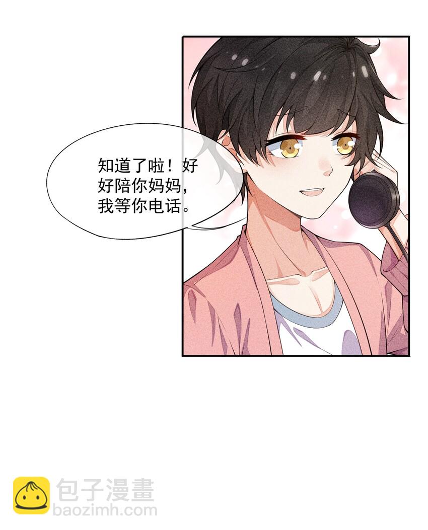 013 失去联系(1/2)-第14话