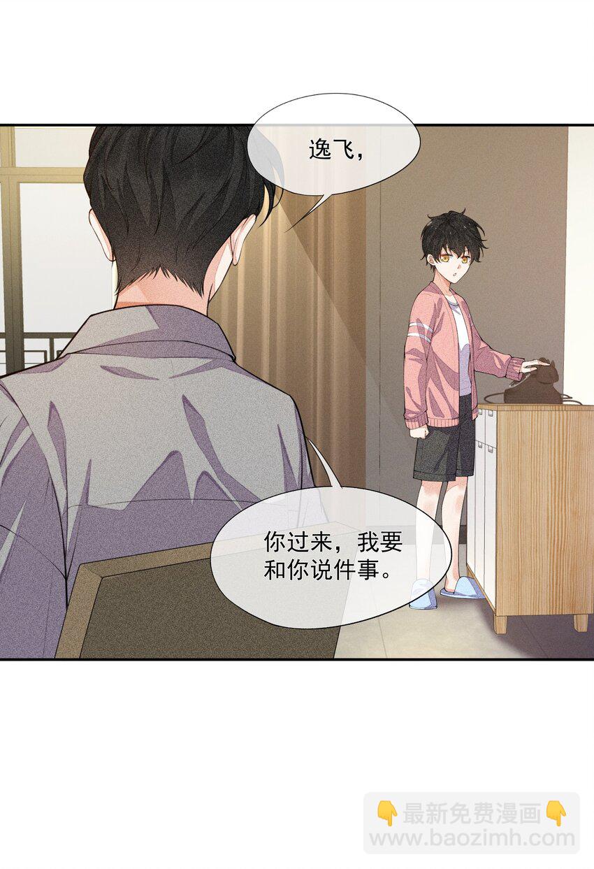 013 失去联系(1/2)-第14话