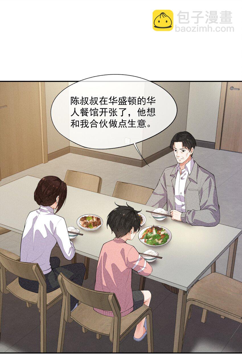 013 失去联系(1/2)-第14话